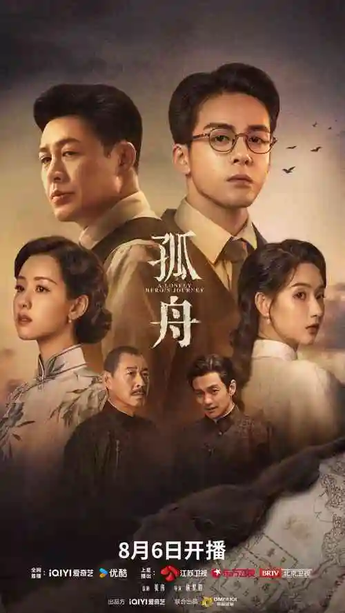 星空下的约定番剧封面