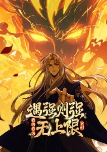 万古神帝小说改编短剧封面